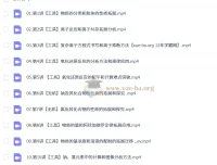 高中化学郑瑞S班暑假班与秋季班课程