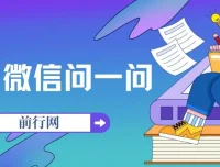 微信问一问引流课程：实测单号日引流100+