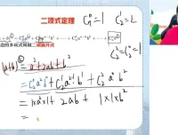 2025高二数学导数与排列组合专题课-刘秋龙系统班