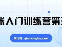 手账入门训练营