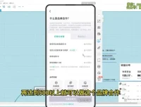 得物视频带货实战教程：月入过万秘籍