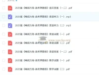 张雪峰《峰阅万卷-高考押题卷》