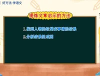 四年级语文阅读理解40讲课程：高分全攻略