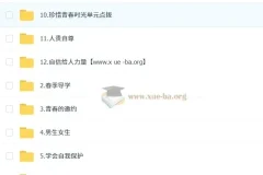 韦墨初一政治春上全国版A+培训班