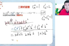 2025高二数学导数与排列组合专题课-刘秋龙系统班