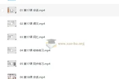 圆圆日语教室：新标日初、中级系统精讲课