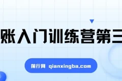 手账入门训练营