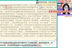 张亚柔高一语文寒假特训班：讲透古诗文与阅读写作