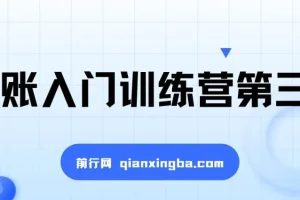 手账入门训练营