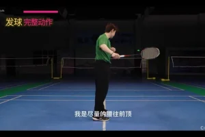 李宇轩羽毛球高远球系统训练课程