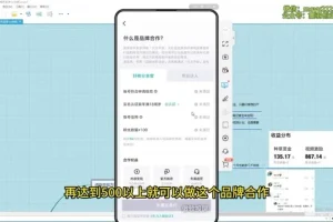 得物视频带货实战教程：月入过万秘籍