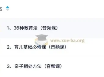 陈美龄育儿教育合集：36种教育法+育儿基础+亲子相处