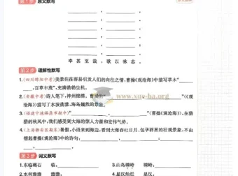 2026版初中语文7 – 9年级必背文言文与古诗默写资料