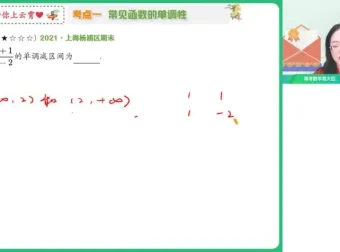 谭梦云高一数学冲顶班：函数与不等式专题突破