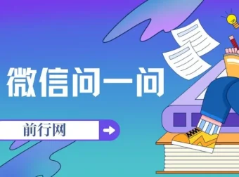 微信问一问引流课程：实测单号日引流100+