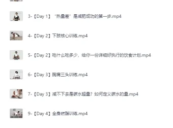 《男性生活化减脂》课程：随时随地有效锻炼