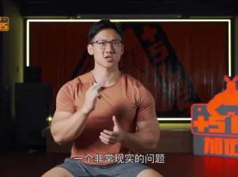 小萝卜健身：优化动作模式，改善身体功能