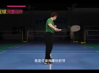李宇轩羽毛球高远球系统训练课程