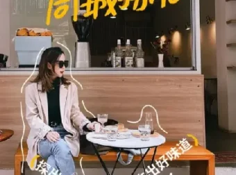 探店达人训练营：助素人转型本地生活达人