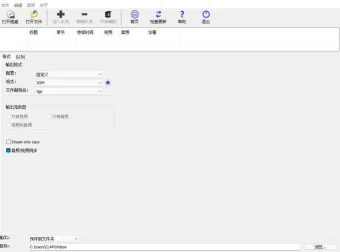 XMedia Recode视频转换器中文版