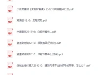 2025年12月10日付费文章合集