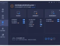 Advanced SystemCare Ultimate 破解版