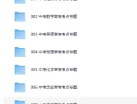 2026年中考七科常考考点专题资料