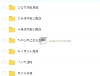 五年级数学培训班（秋上·人教版）