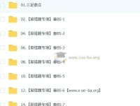 2025初三春上初中数学数理思维自主学习课程