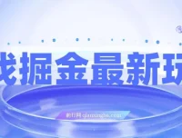 霸业手游游戏掘金玩法，小白一部手机轻松变现