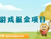 小游戏掘金项目：手机零成本小项目