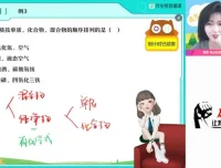 杨雯智初三化学暑假课程