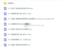 初二语文宋北平A+全季课程