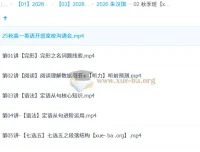 朱汉琪高一英语暑假班与秋季班课程