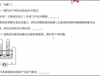 孙超初中化学70讲：考点精讲、压轴题剖析与中考冲刺