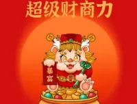 超级财商力：收获财富人生