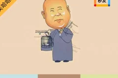 郭德纲相声动画版合集