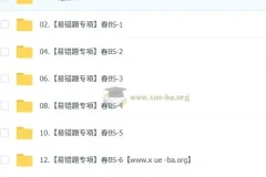 2025初三春上初中数学数理思维自主学习课程