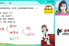 杨雯智初三化学暑假课程