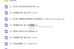 初二语文宋北平A+全季课程