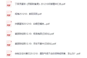 2025年12月10日付费文章合集