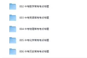 2026年中考七科常考考点专题资料