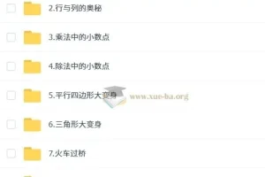 五年级数学培训班（秋上·人教版）