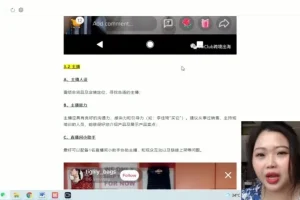 TikTok跨境电商运营实战：从0到1快速起号教程