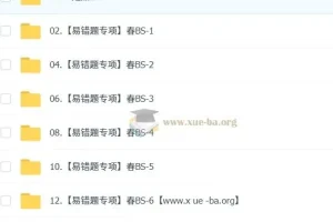 2025初三春上初中数学数理思维自主学习课程