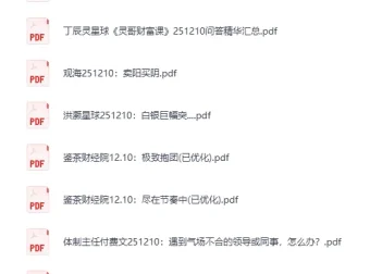 2025年12月10日付费文章合集