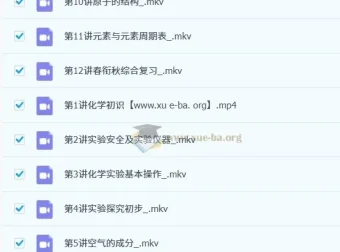 丁芝初二化学春衔秋目标A+课程（全国通用版）