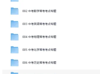 2026年中考七科常考考点专题资料