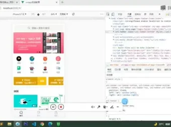 uni-app在线教育App开发实战课程