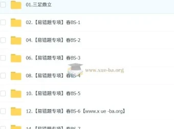 2025初三春上初中数学数理思维自主学习课程